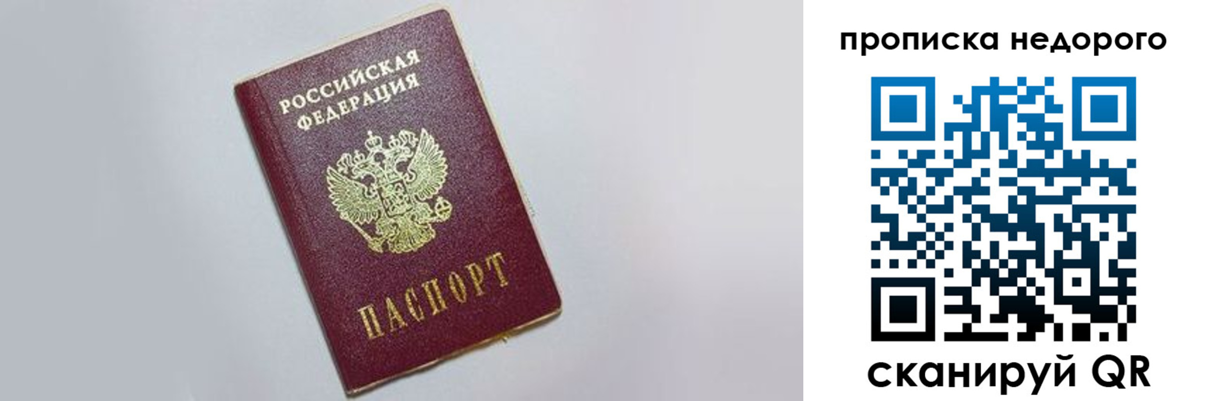 временная регистрация 2025 в Ялуторовске