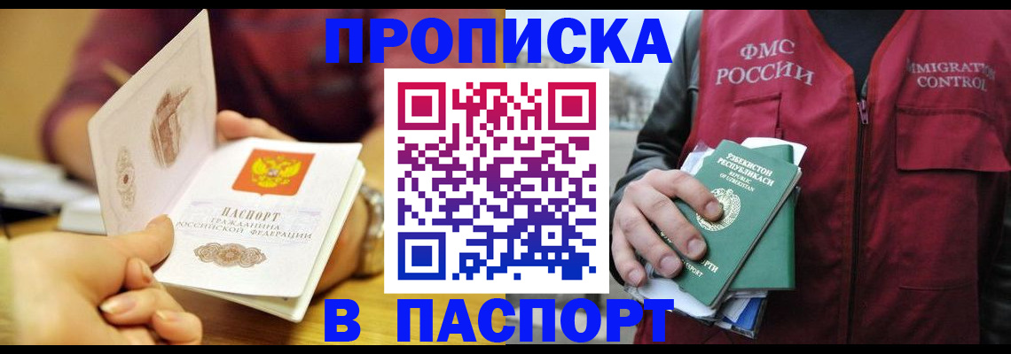 временная регистрация законно в Ялуторовске