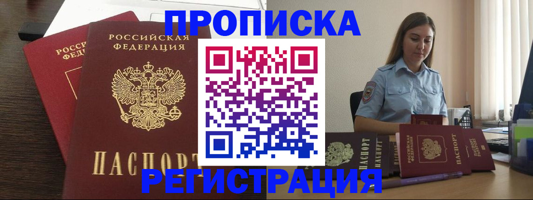 прописка для кредита в Ялуторовске