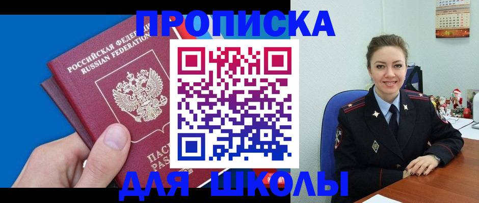 временная регистрация надежно в Ялуторовске